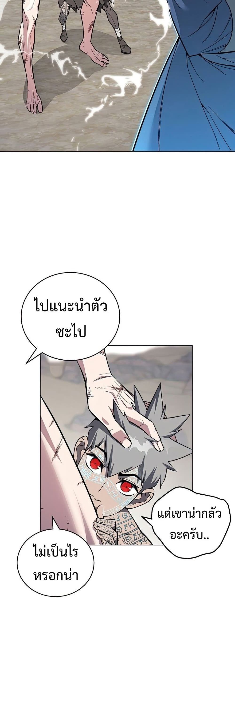 Heavenly Demon Instructor page 7