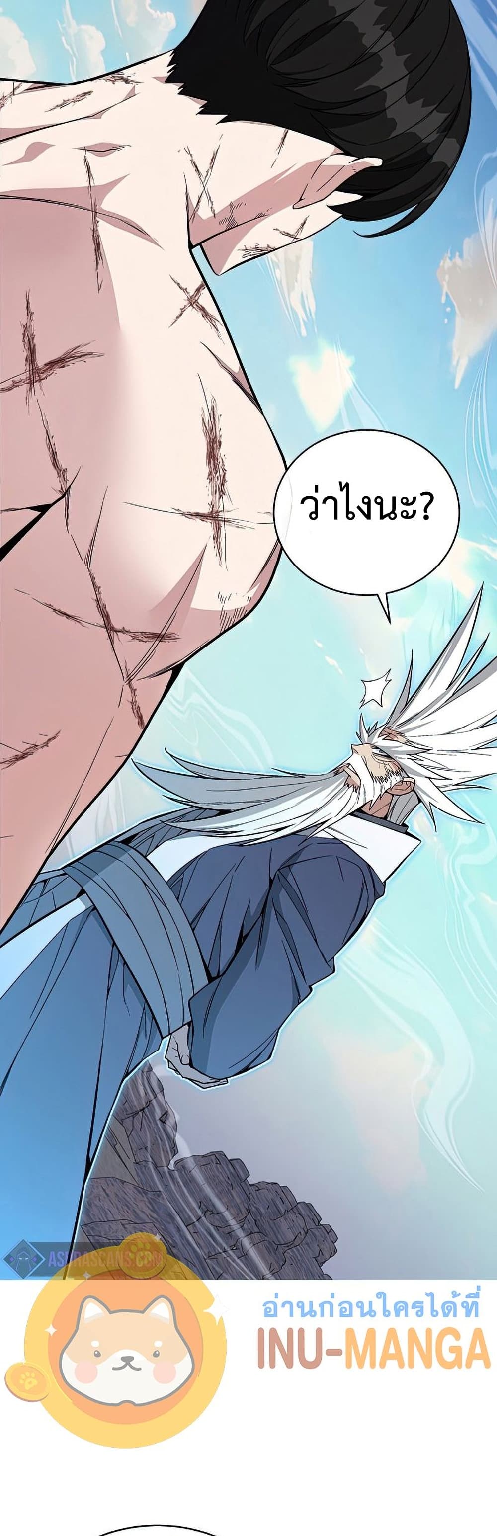 Heavenly Demon Instructor page 9