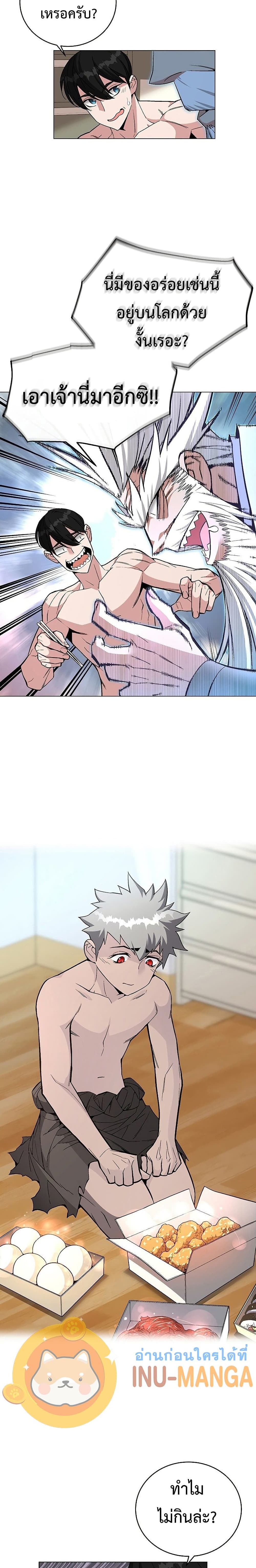 Heavenly Demon Instructor page 4