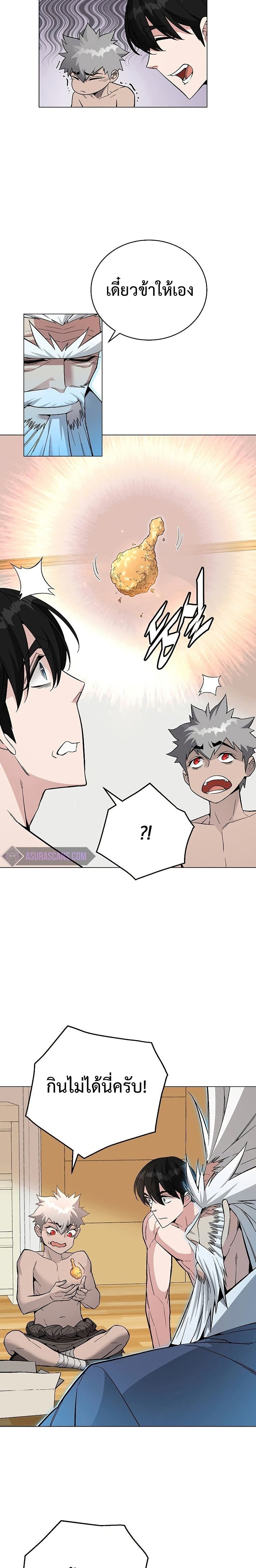 Heavenly Demon Instructor page 5