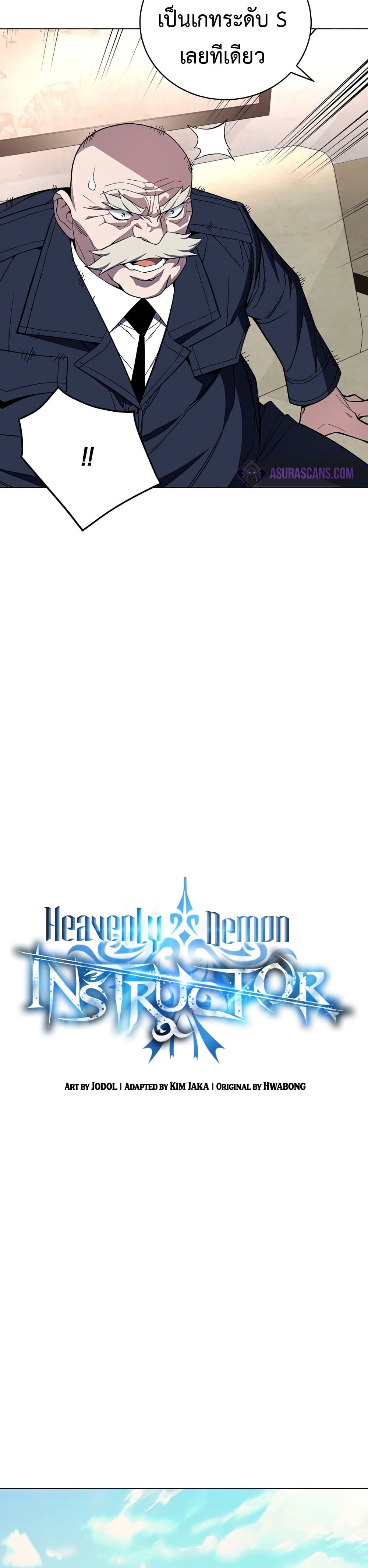 Heavenly Demon Instructor page 3
