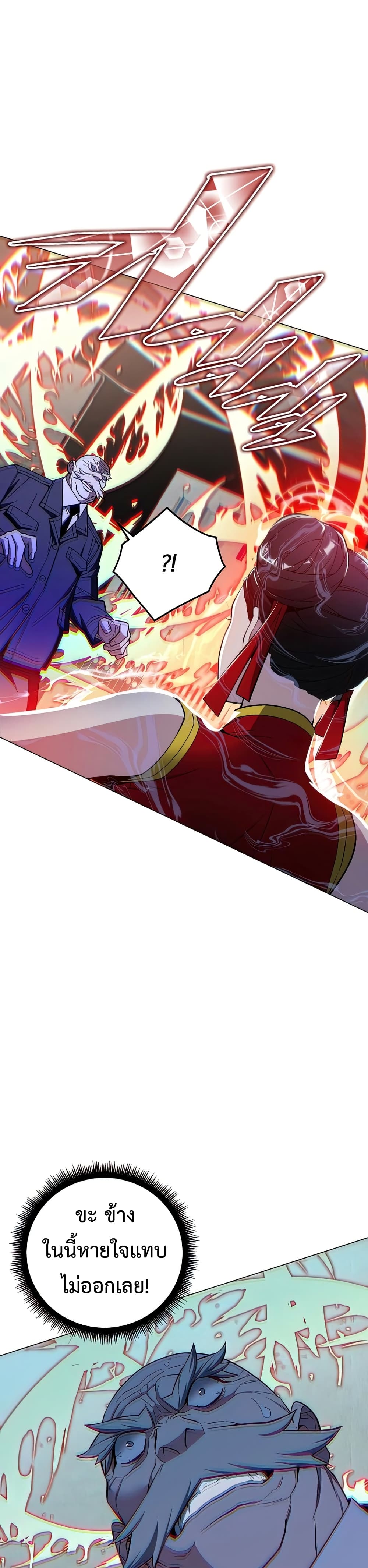 Heavenly Demon Instructor page 9