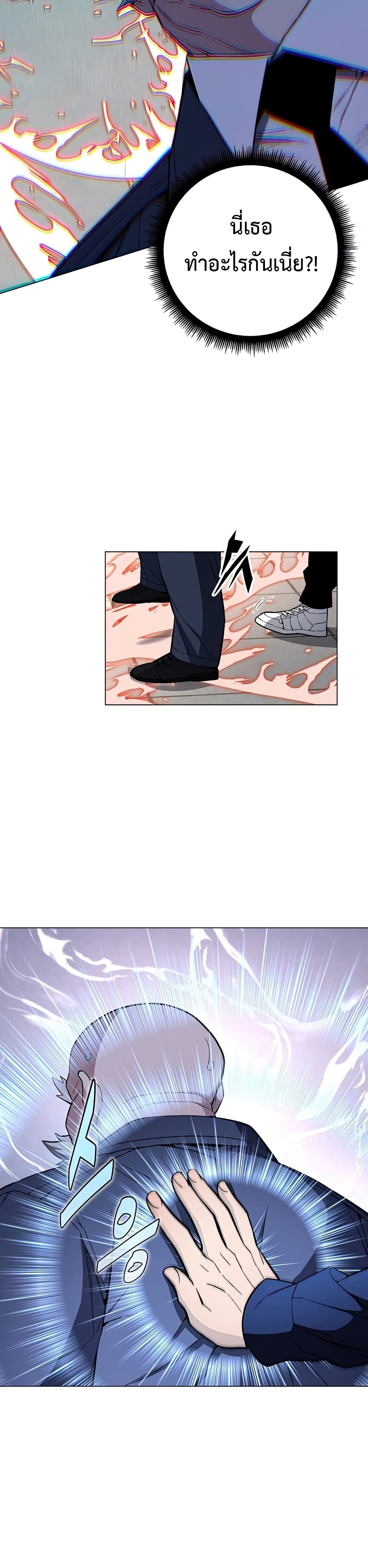 Heavenly Demon Instructor page 10