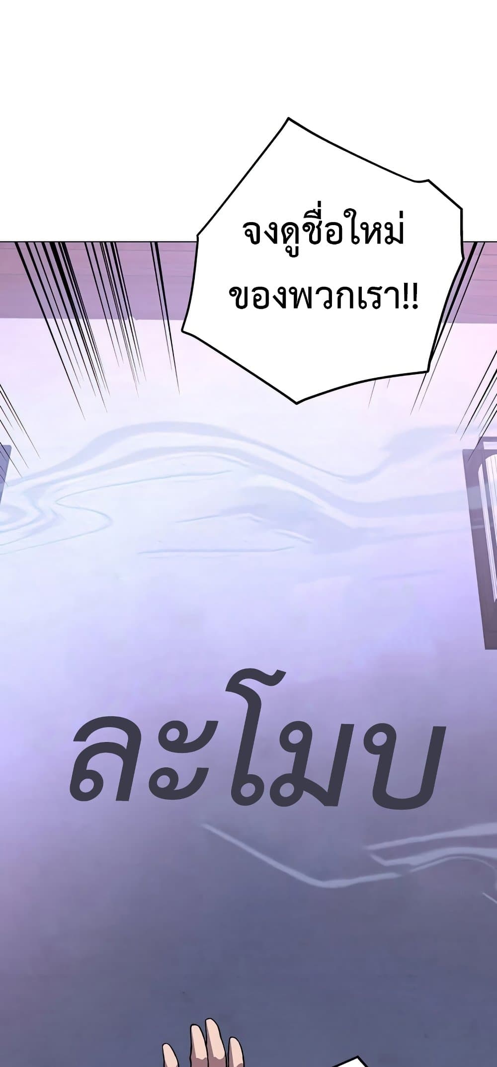 Heavenly Demon Instructor page 8
