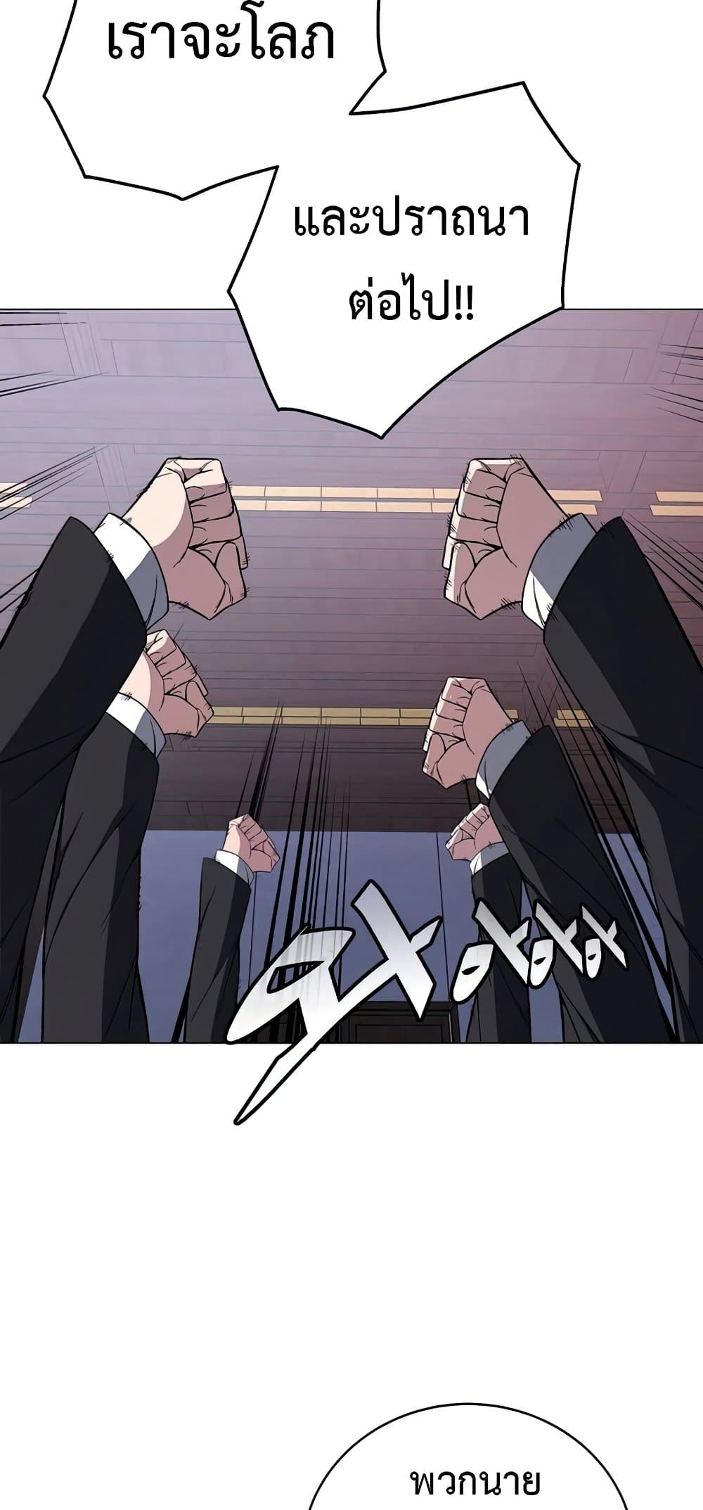 Heavenly Demon Instructor page 10