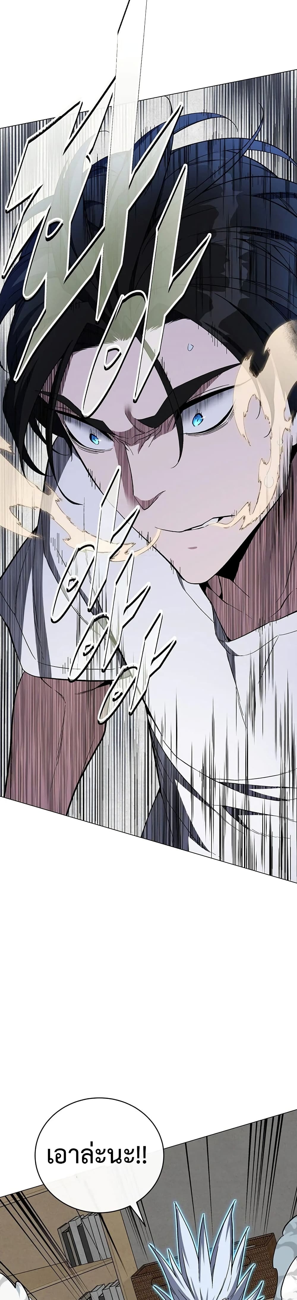 Heavenly Demon Instructor page 8