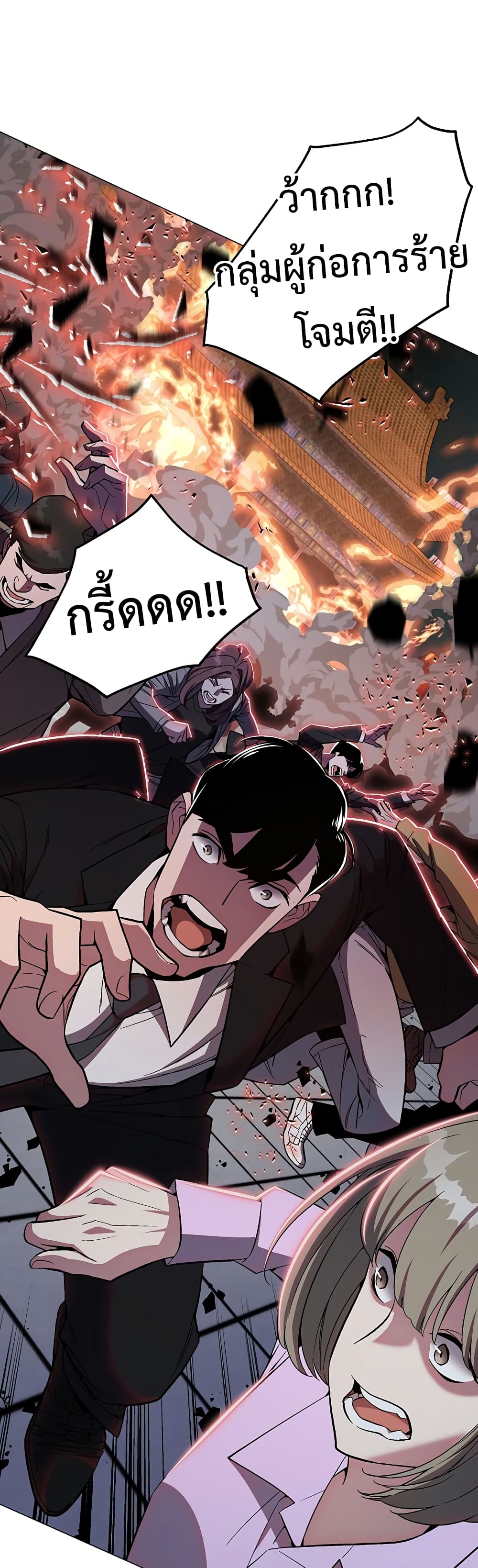 Heavenly Demon Instructor page 5