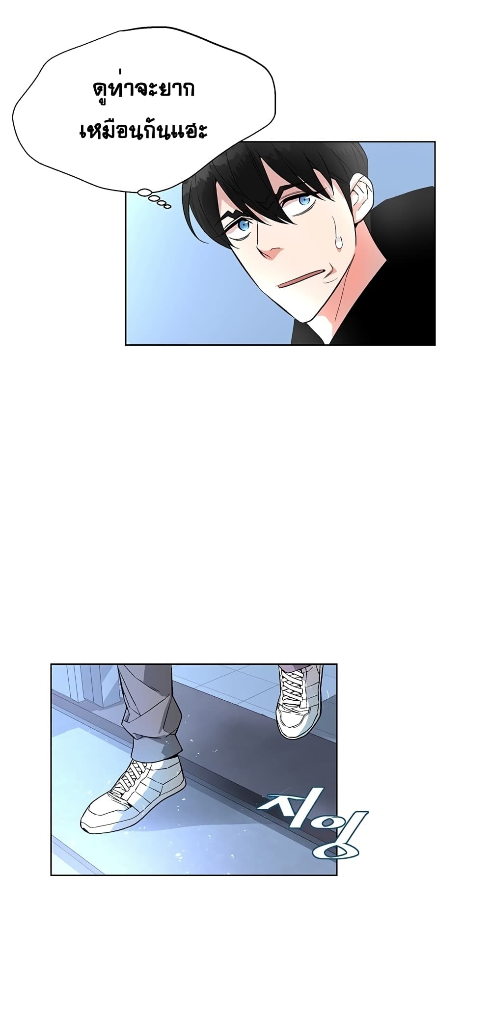 Heavenly Demon Instructor page 5
