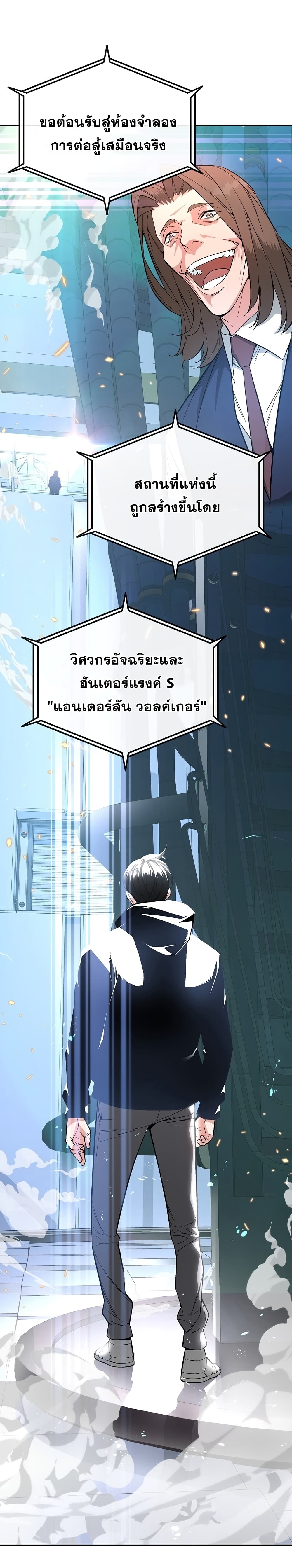 Heavenly Demon Instructor page 6