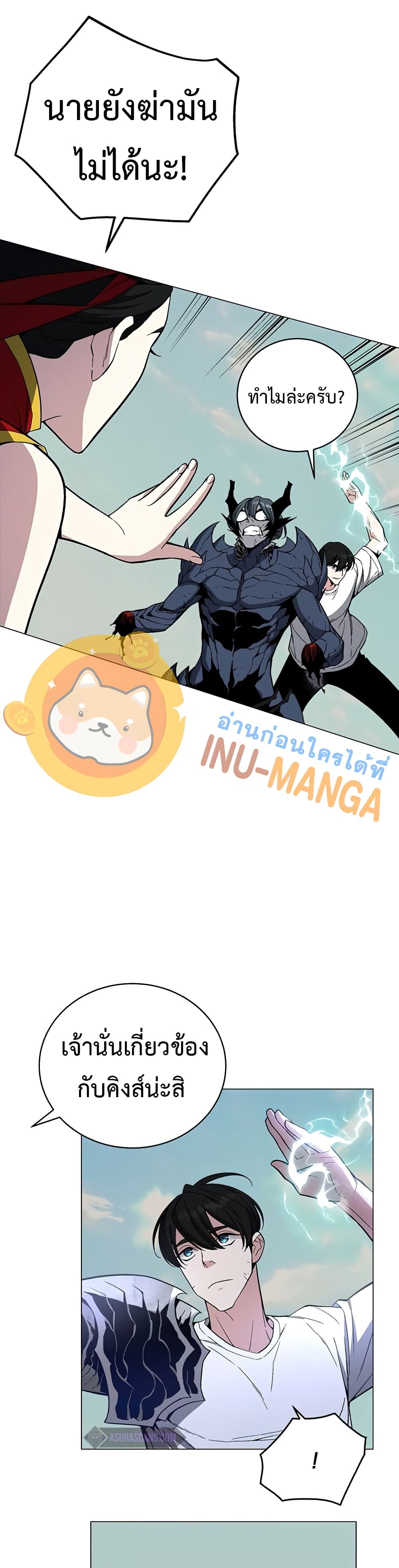 Heavenly Demon Instructor page 7