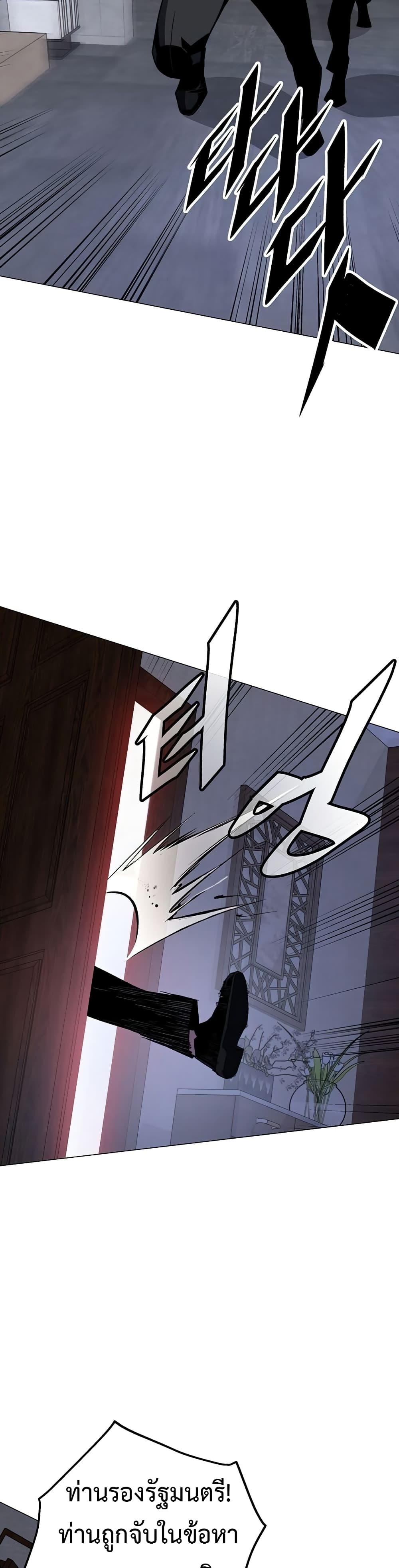 Heavenly Demon Instructor page 9