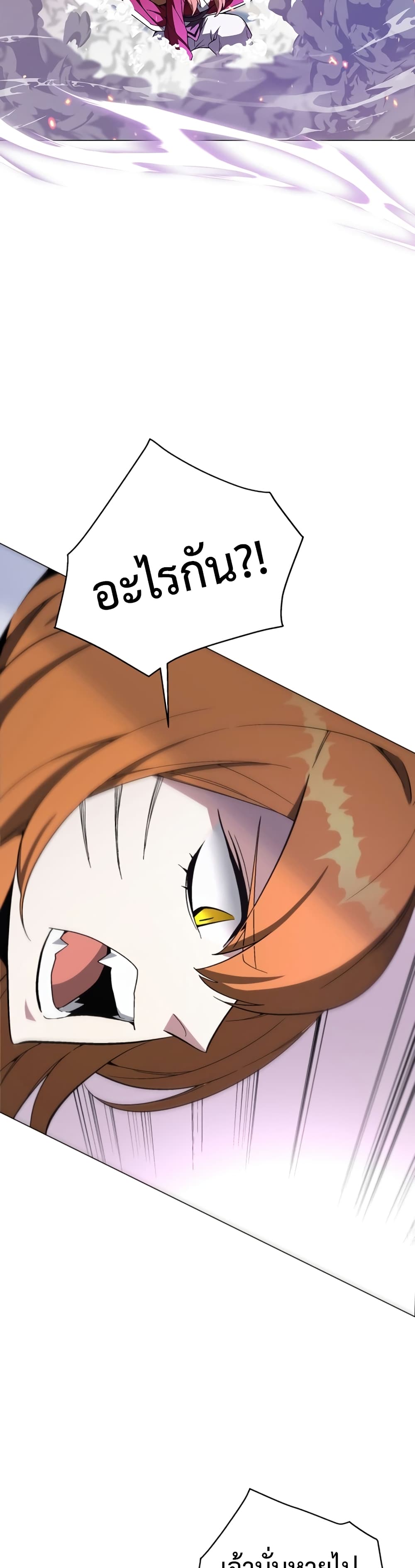 Heavenly Demon Instructor page 9