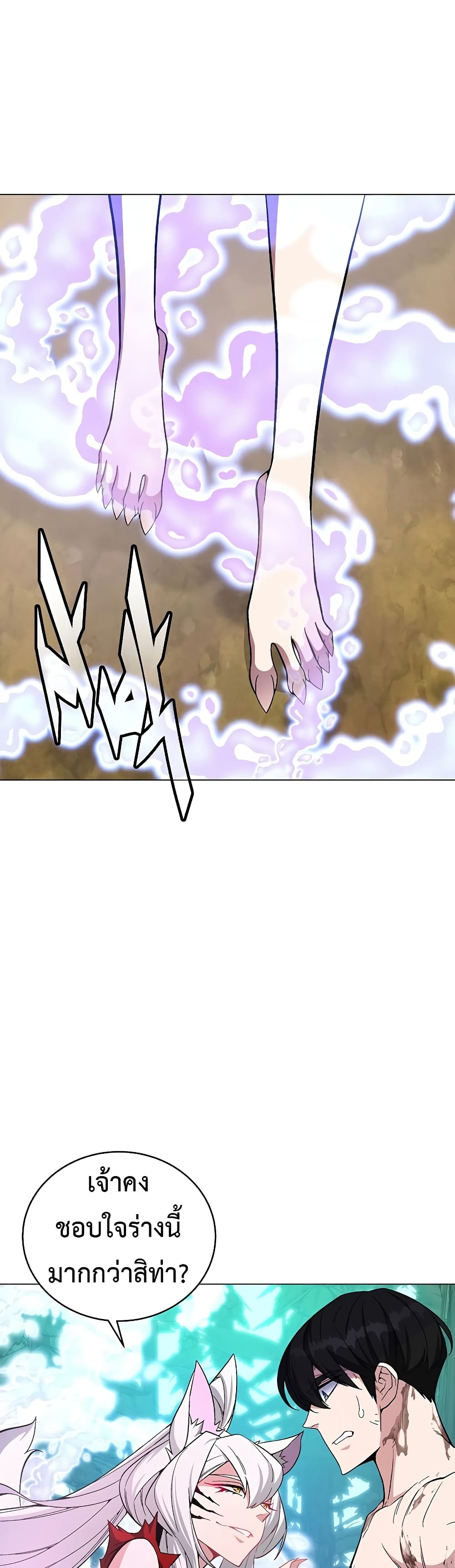 Heavenly Demon Instructor page 10