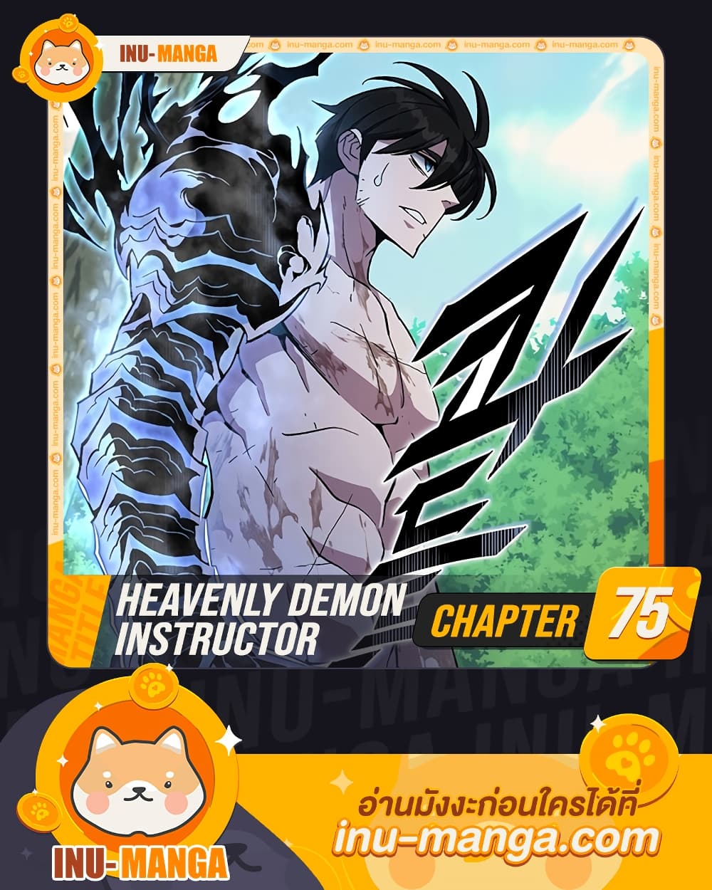 Heavenly Demon Instructor page 1