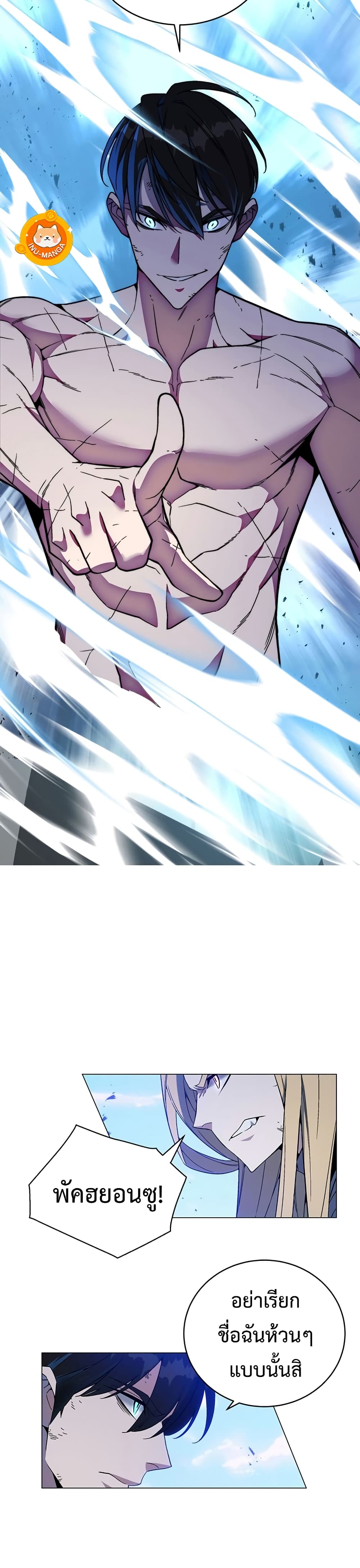 Heavenly Demon Instructor page 10