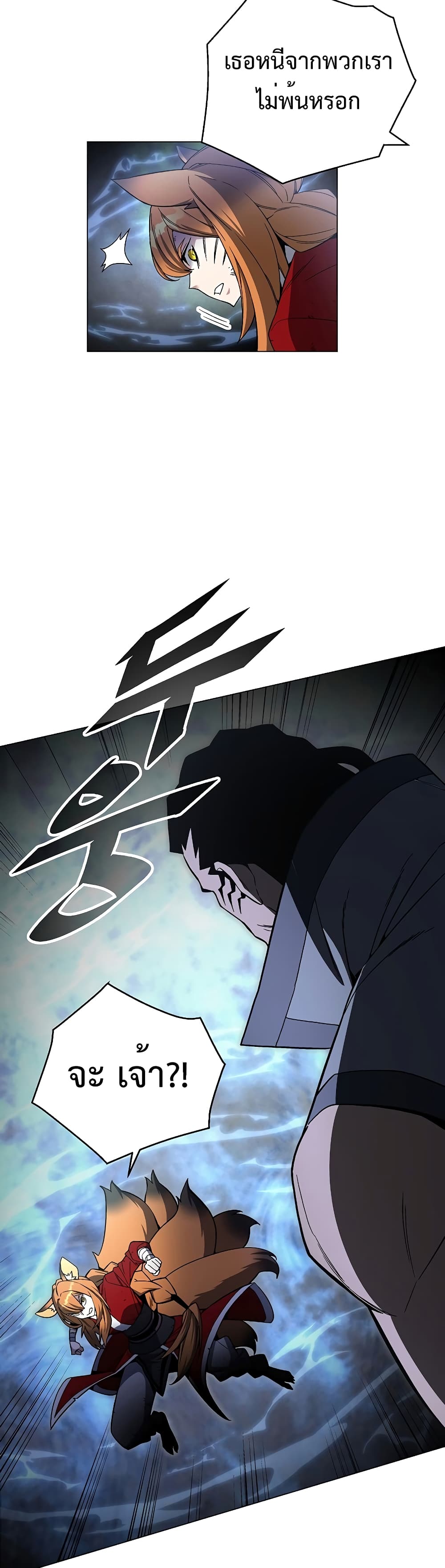 Heavenly Demon Instructor page 8