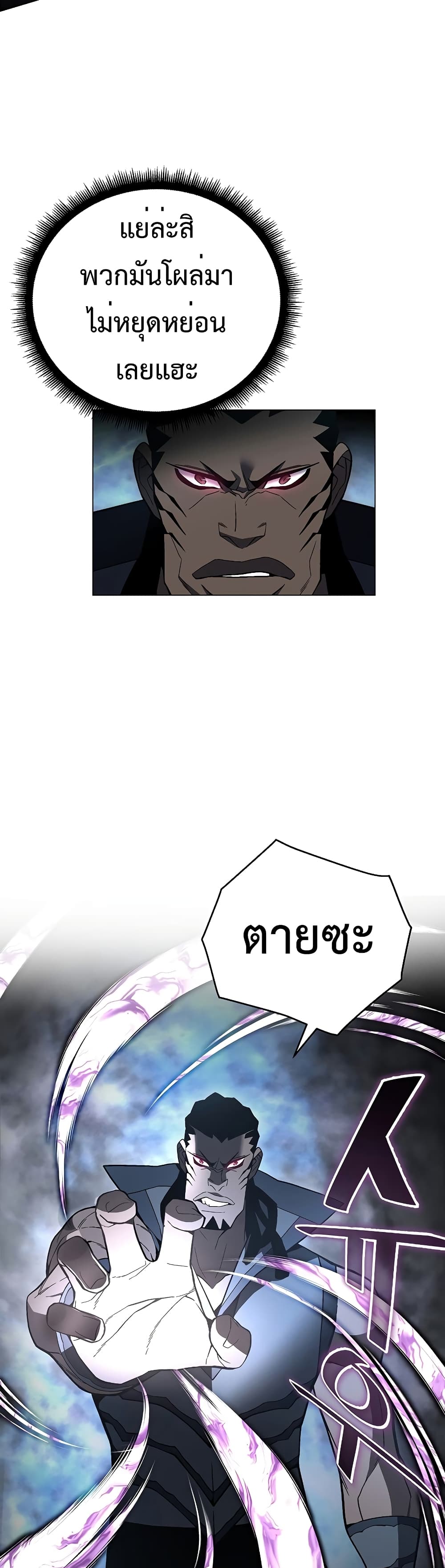 Heavenly Demon Instructor page 9