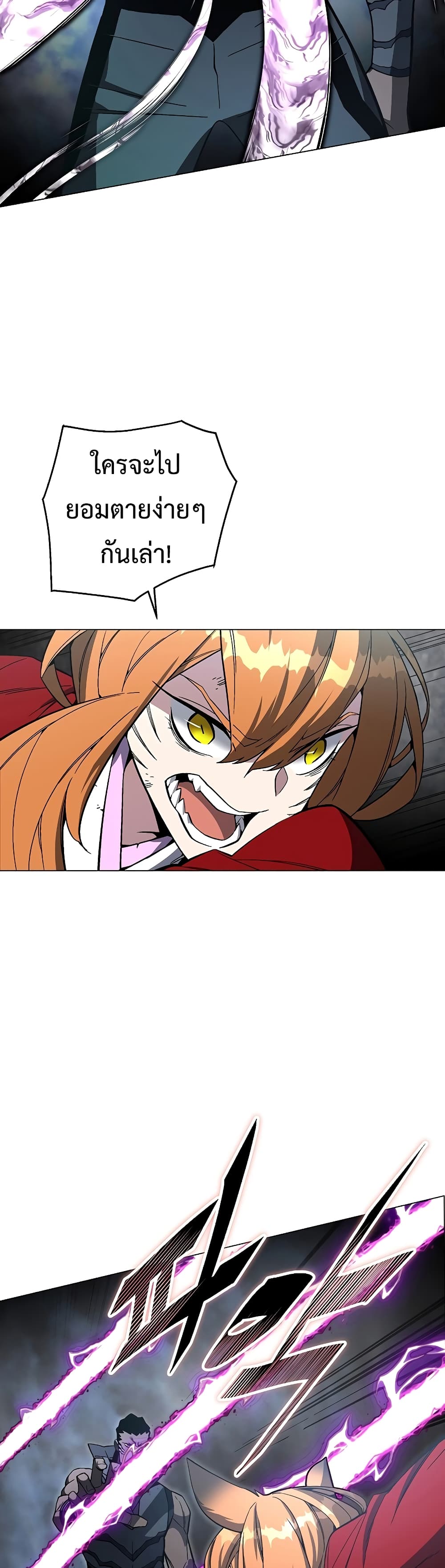 Heavenly Demon Instructor page 10