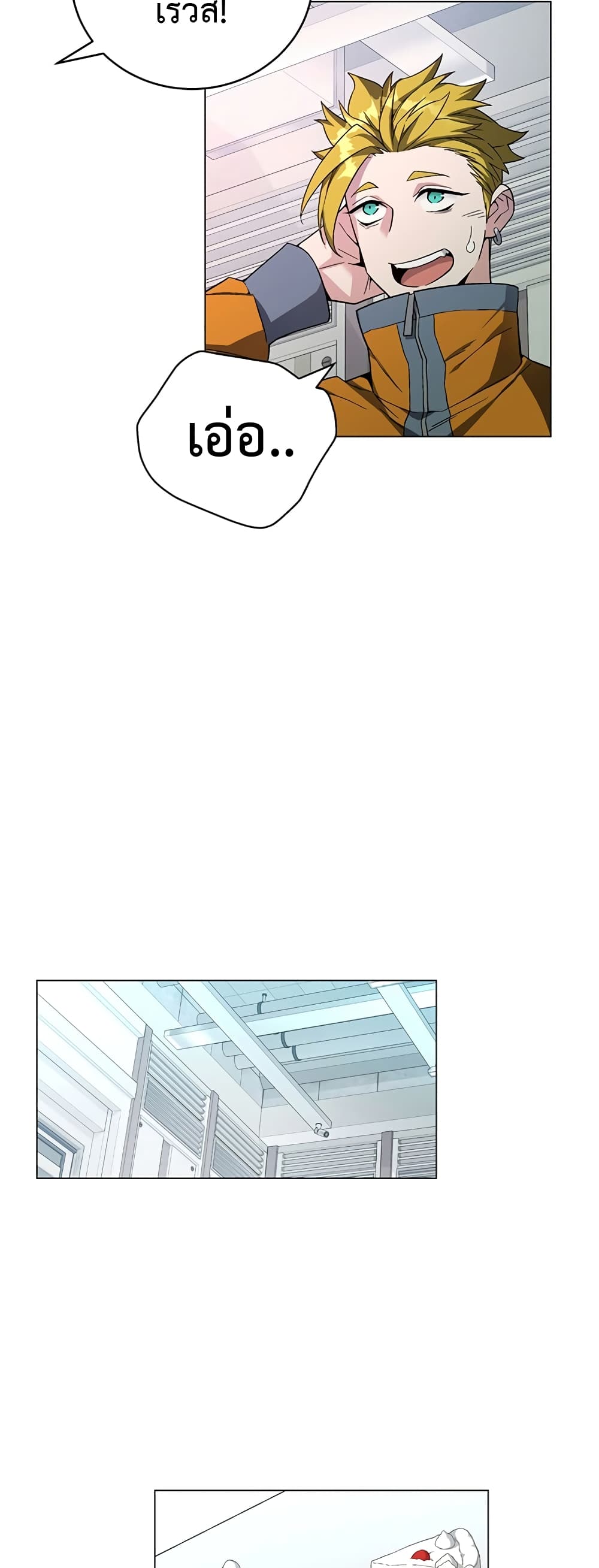 Heavenly Demon Instructor page 5