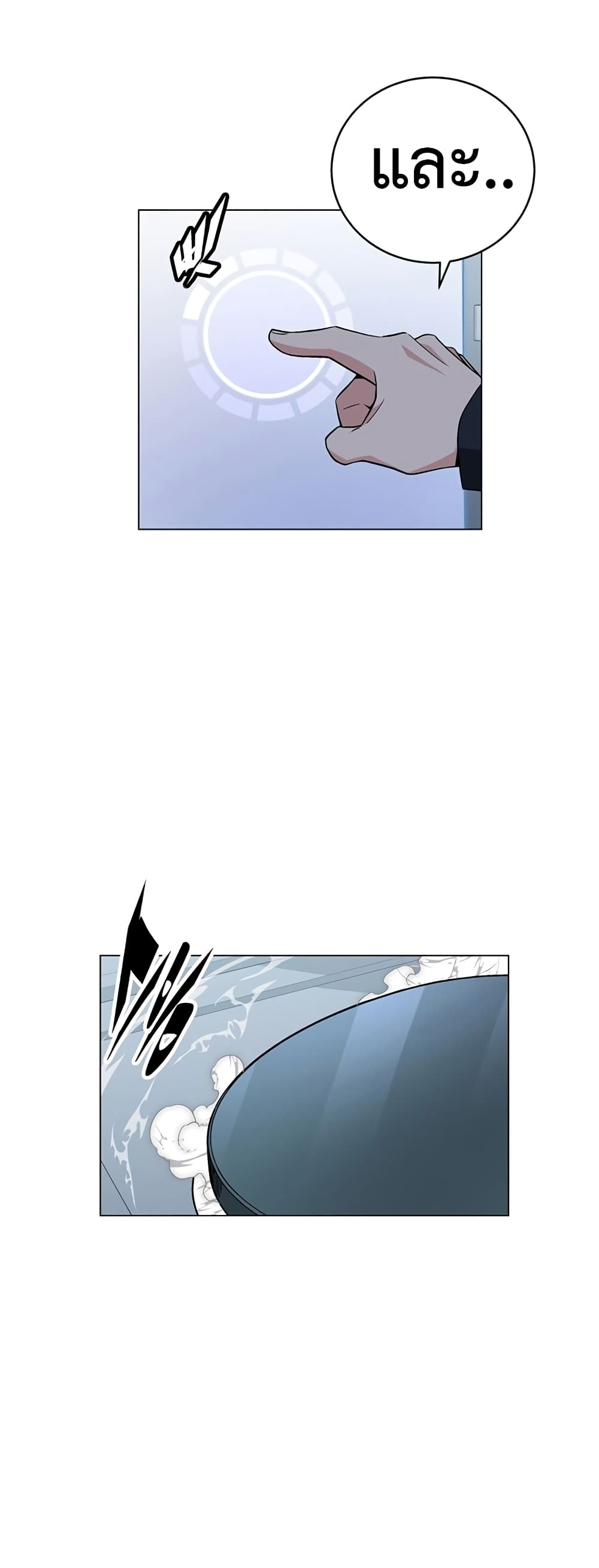 Heavenly Demon Instructor page 10
