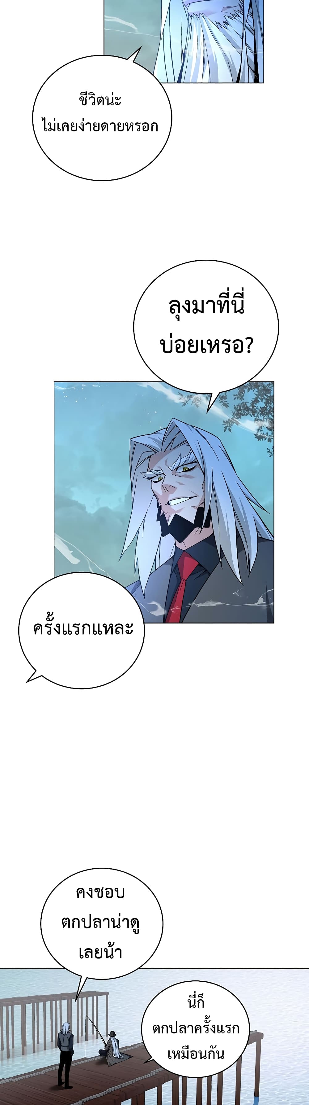 Heavenly Demon Instructor page 4