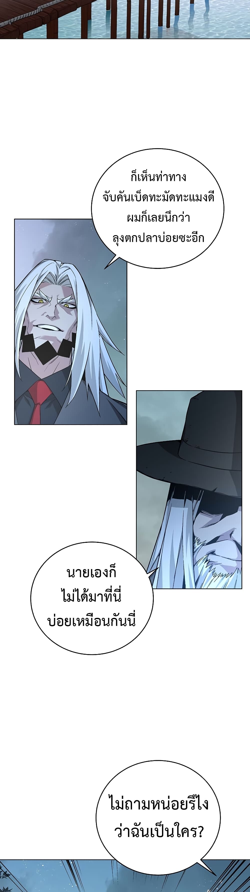 Heavenly Demon Instructor page 5