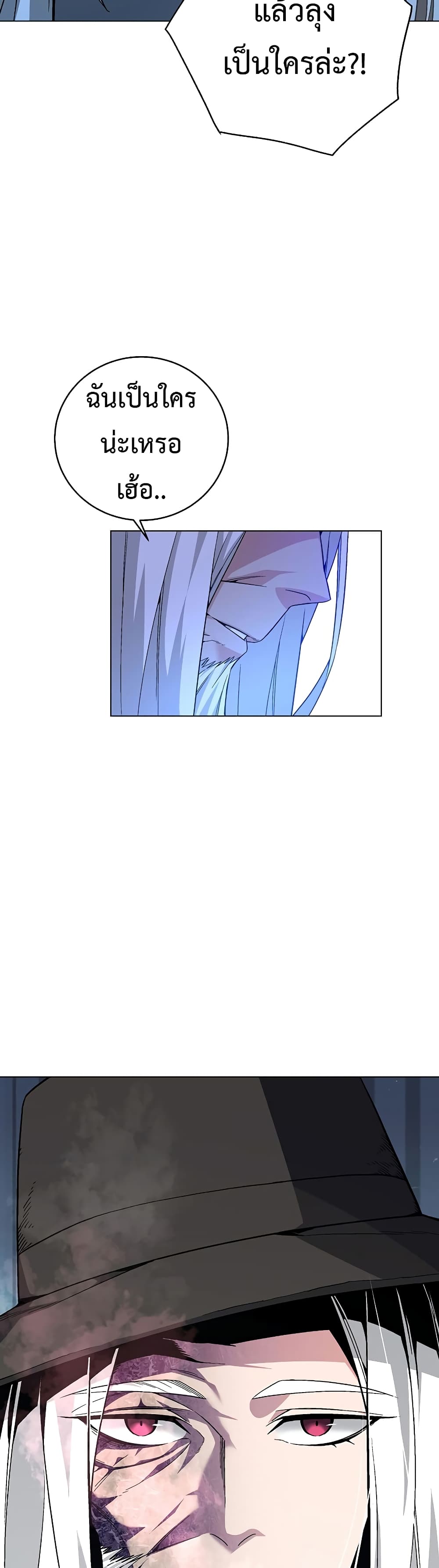 Heavenly Demon Instructor page 7