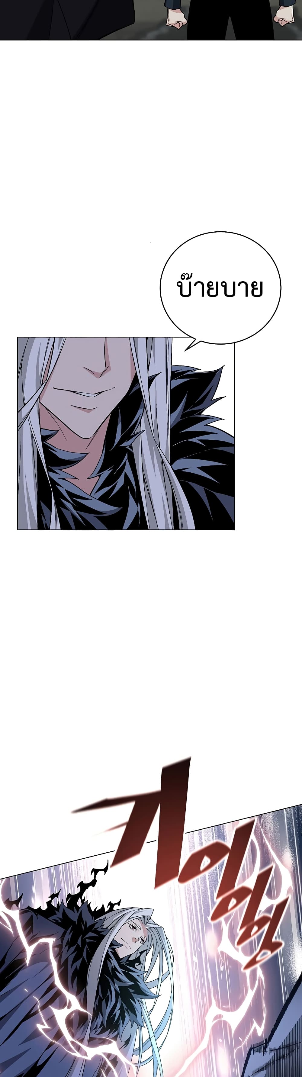 Heavenly Demon Instructor page 10