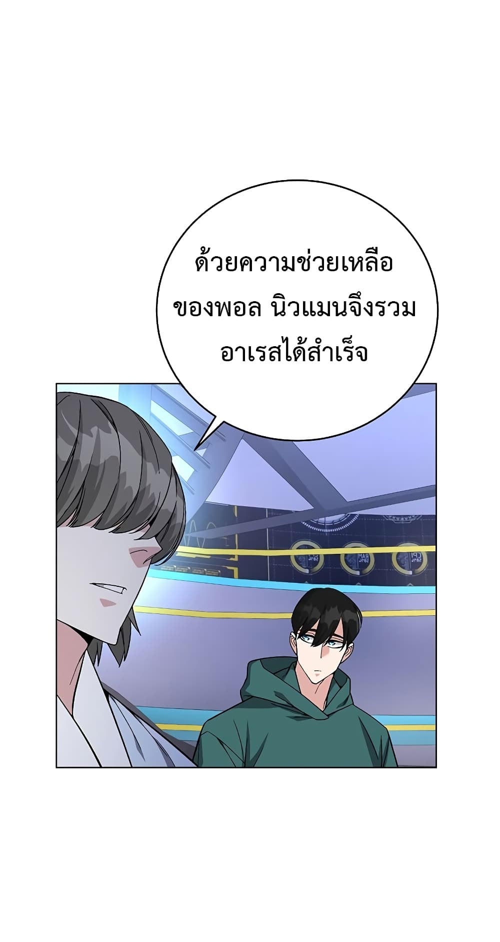 Heavenly Demon Instructor page 3
