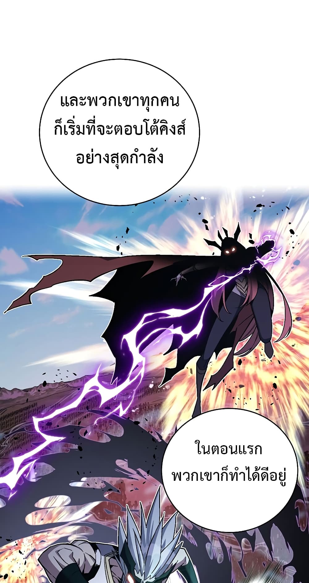 Heavenly Demon Instructor page 4
