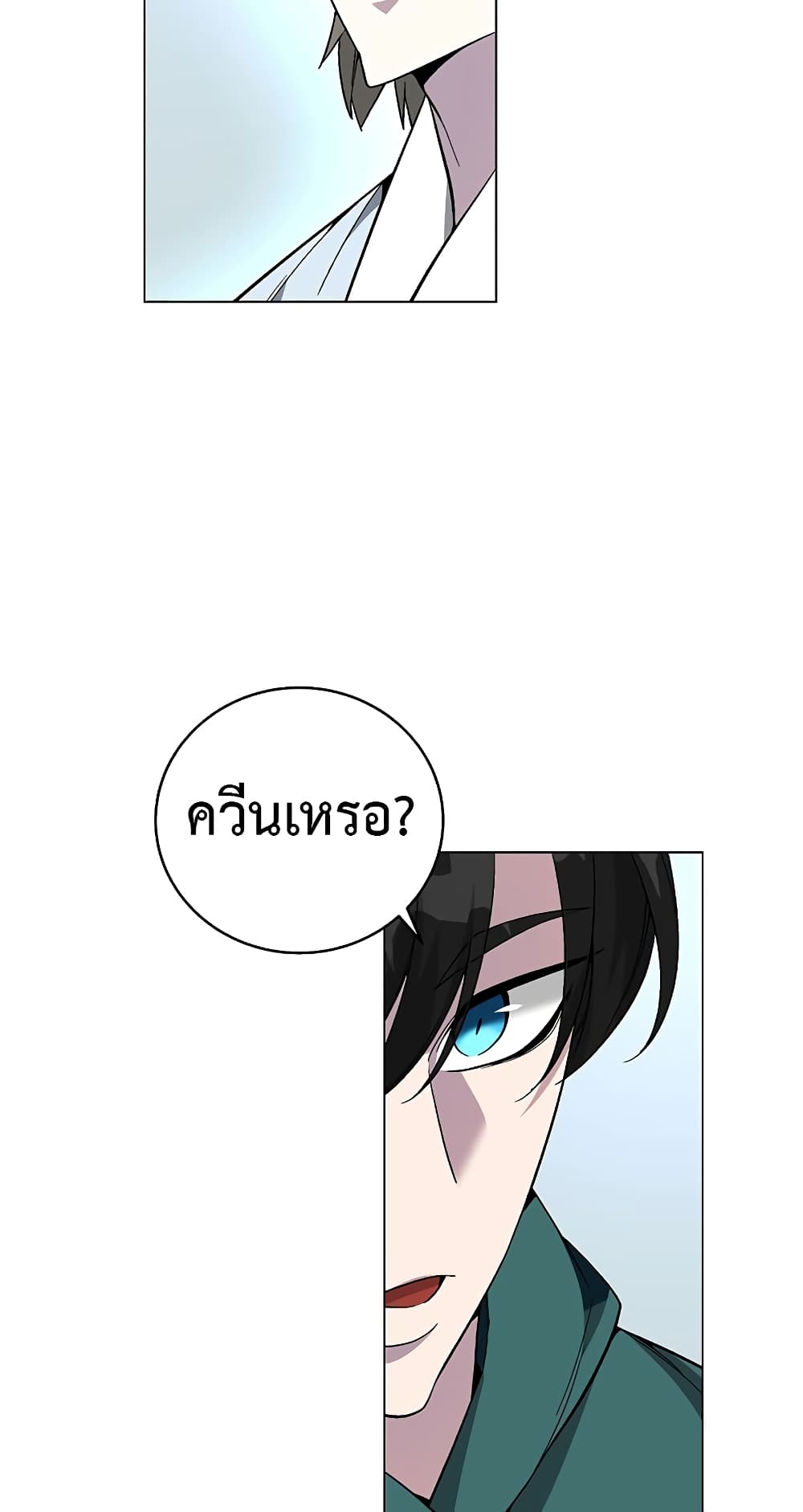 Heavenly Demon Instructor page 7