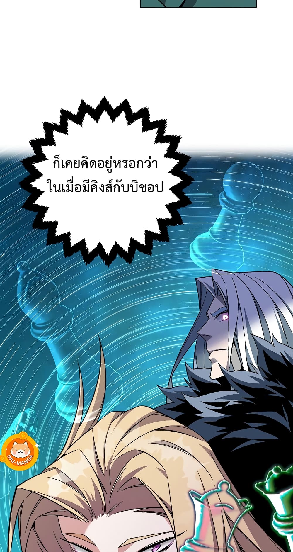 Heavenly Demon Instructor page 8