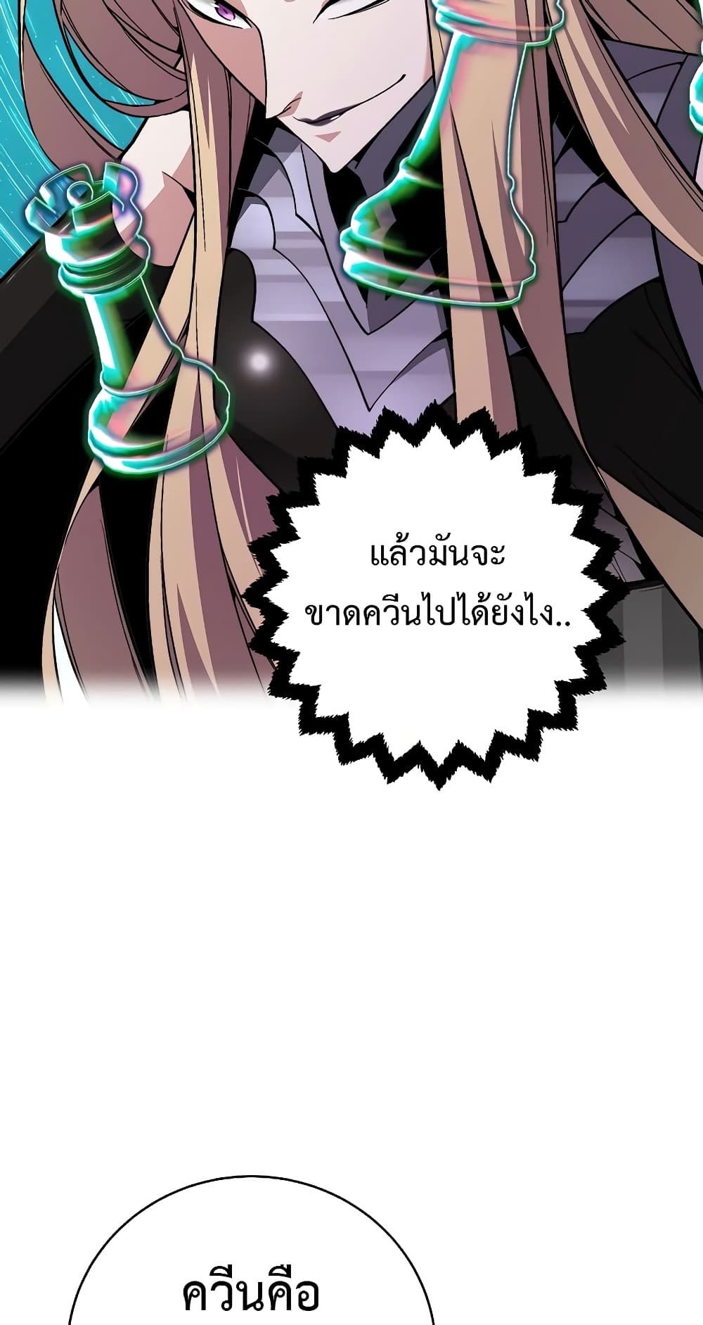 Heavenly Demon Instructor page 9