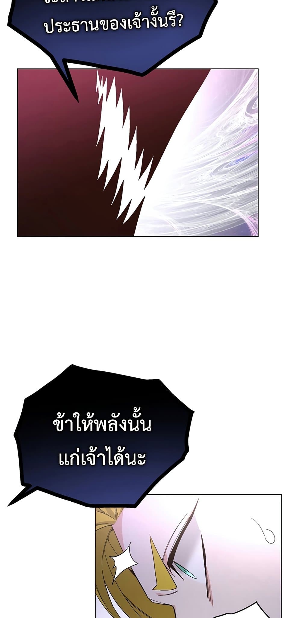 Heavenly Demon Instructor page 4