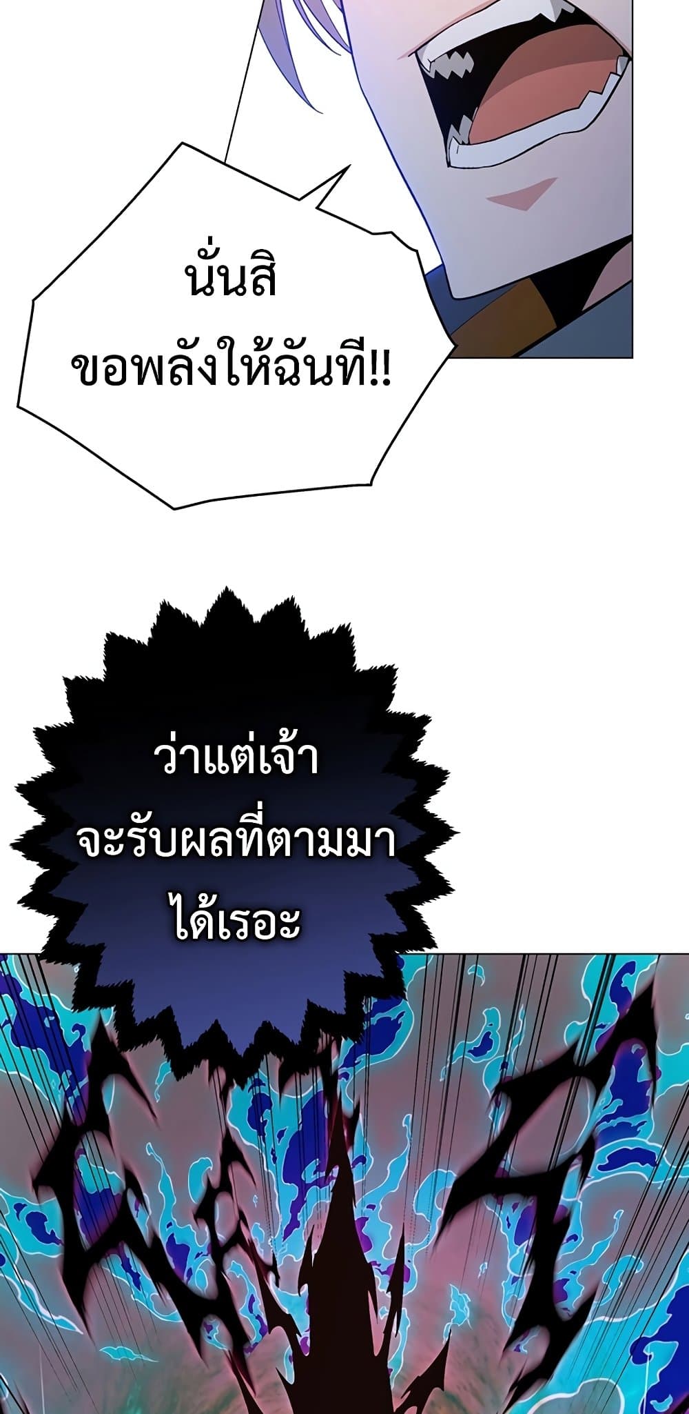 Heavenly Demon Instructor page 9