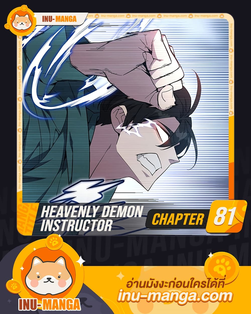 Heavenly Demon Instructor page 1