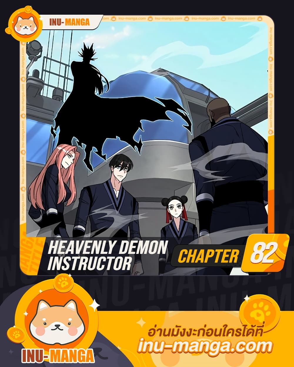 Heavenly Demon Instructor page 1