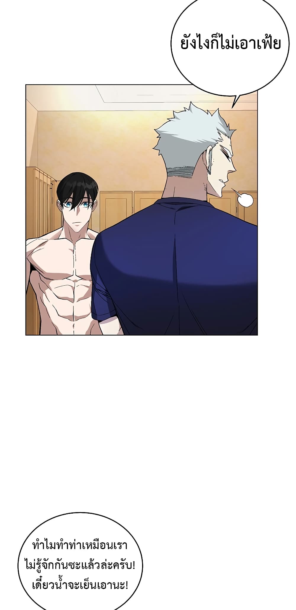 Heavenly Demon Instructor page 6