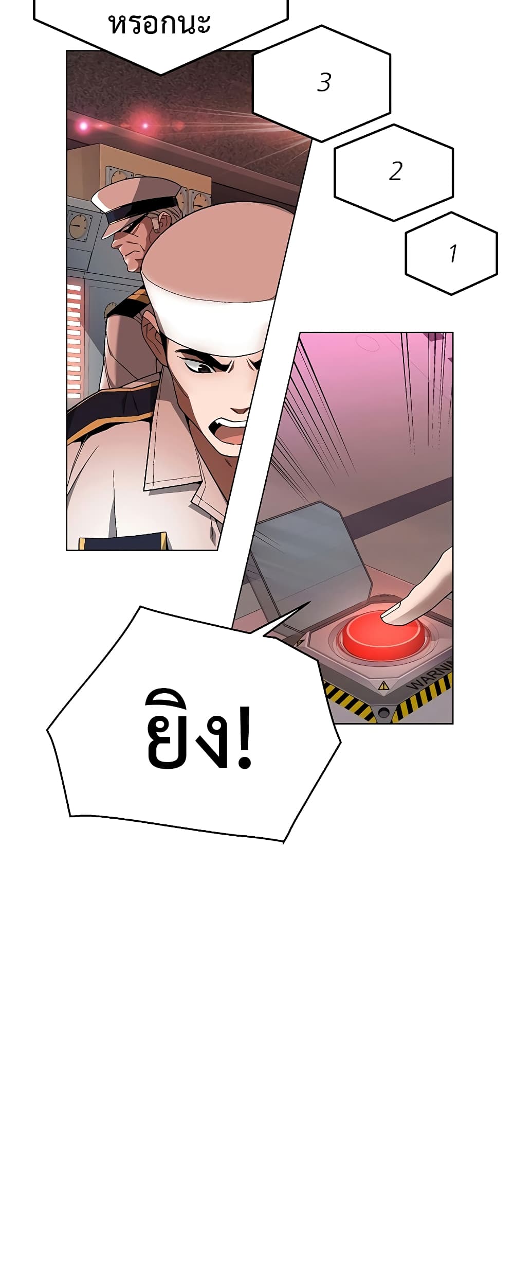 Heavenly Demon Instructor page 7