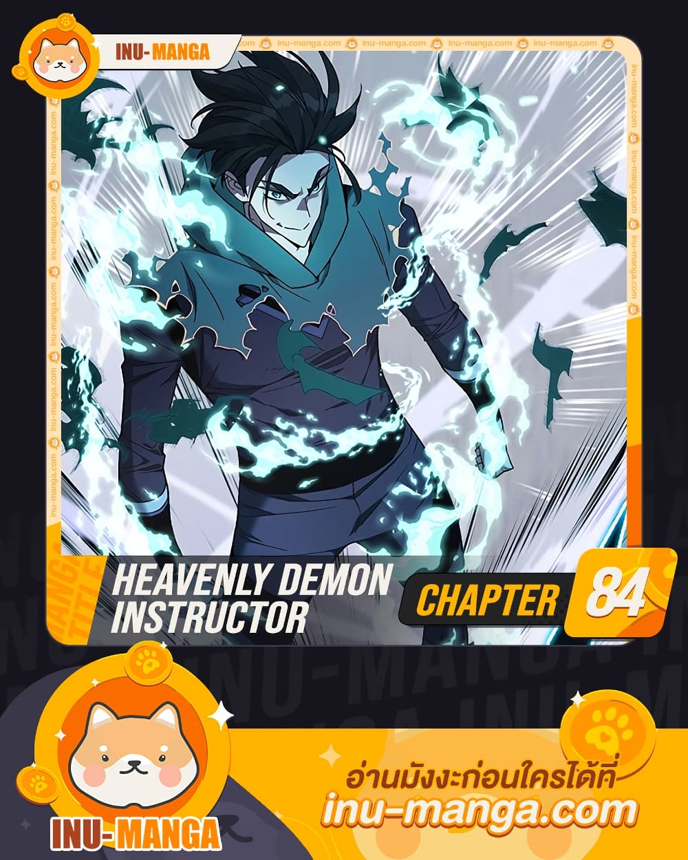 Heavenly Demon Instructor page 1