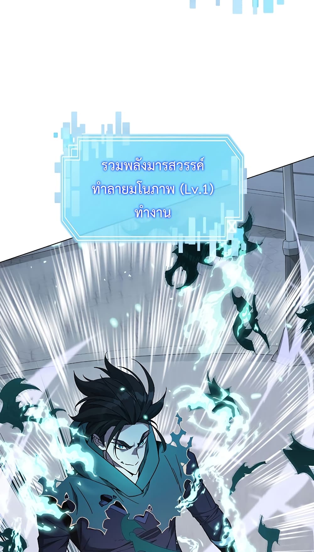Heavenly Demon Instructor page 7