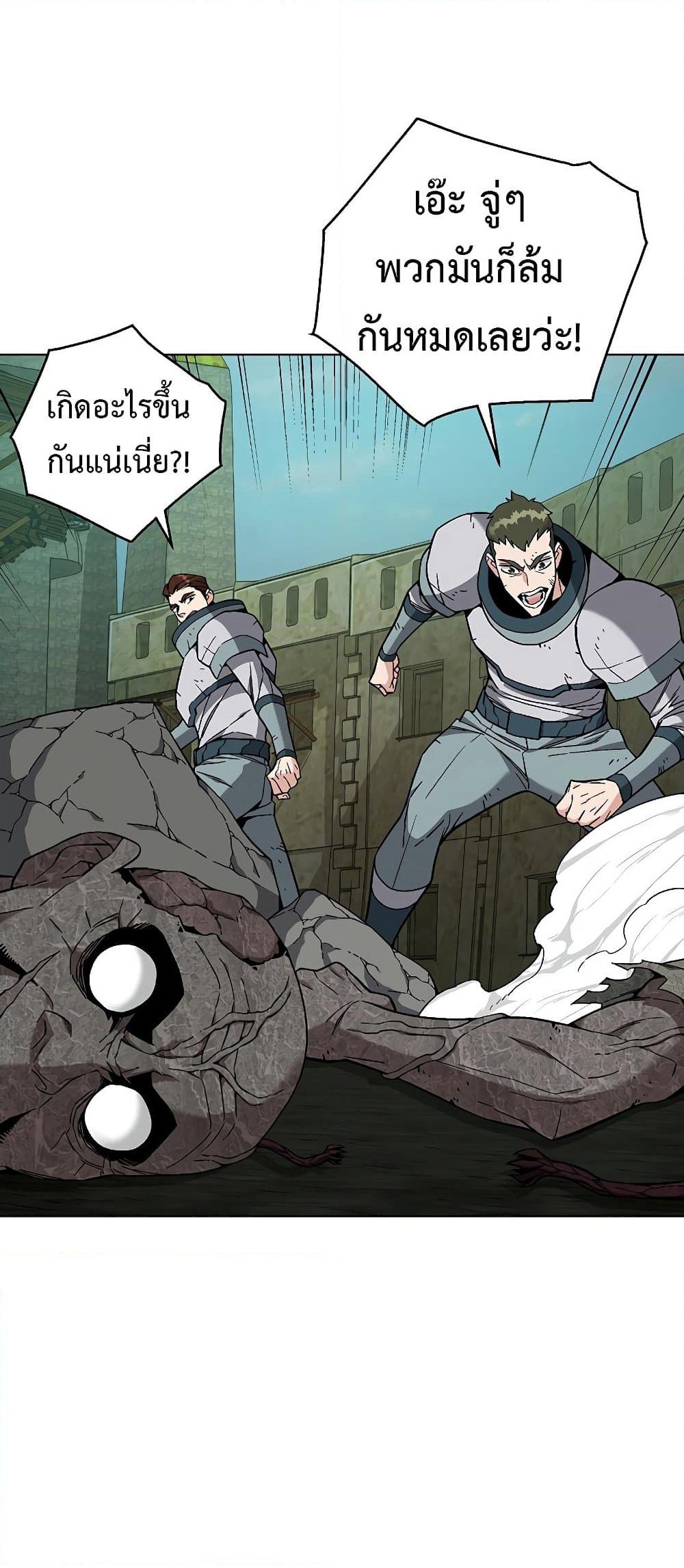 Heavenly Demon Instructor page 9