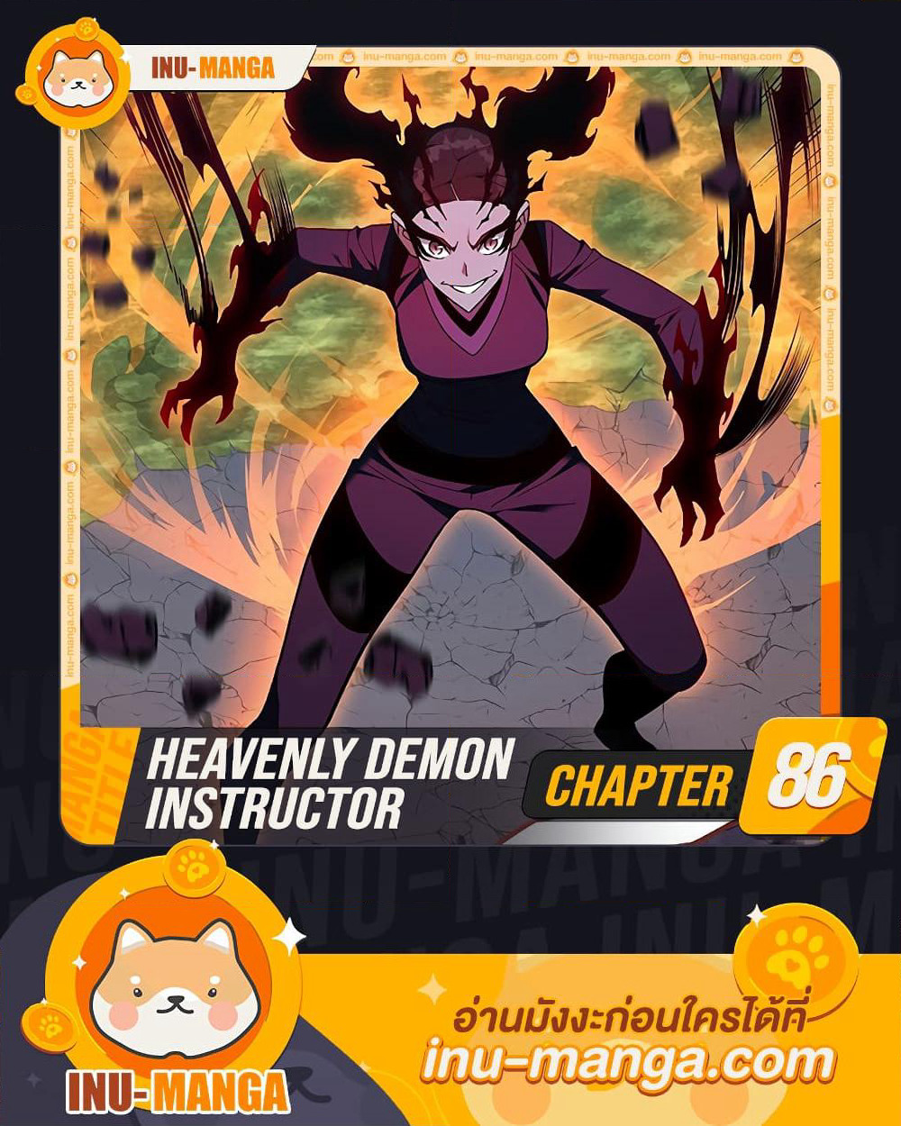 Heavenly Demon Instructor page 1