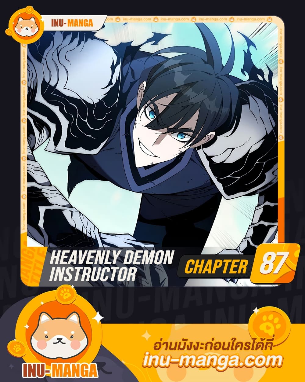 Heavenly Demon Instructor page 1