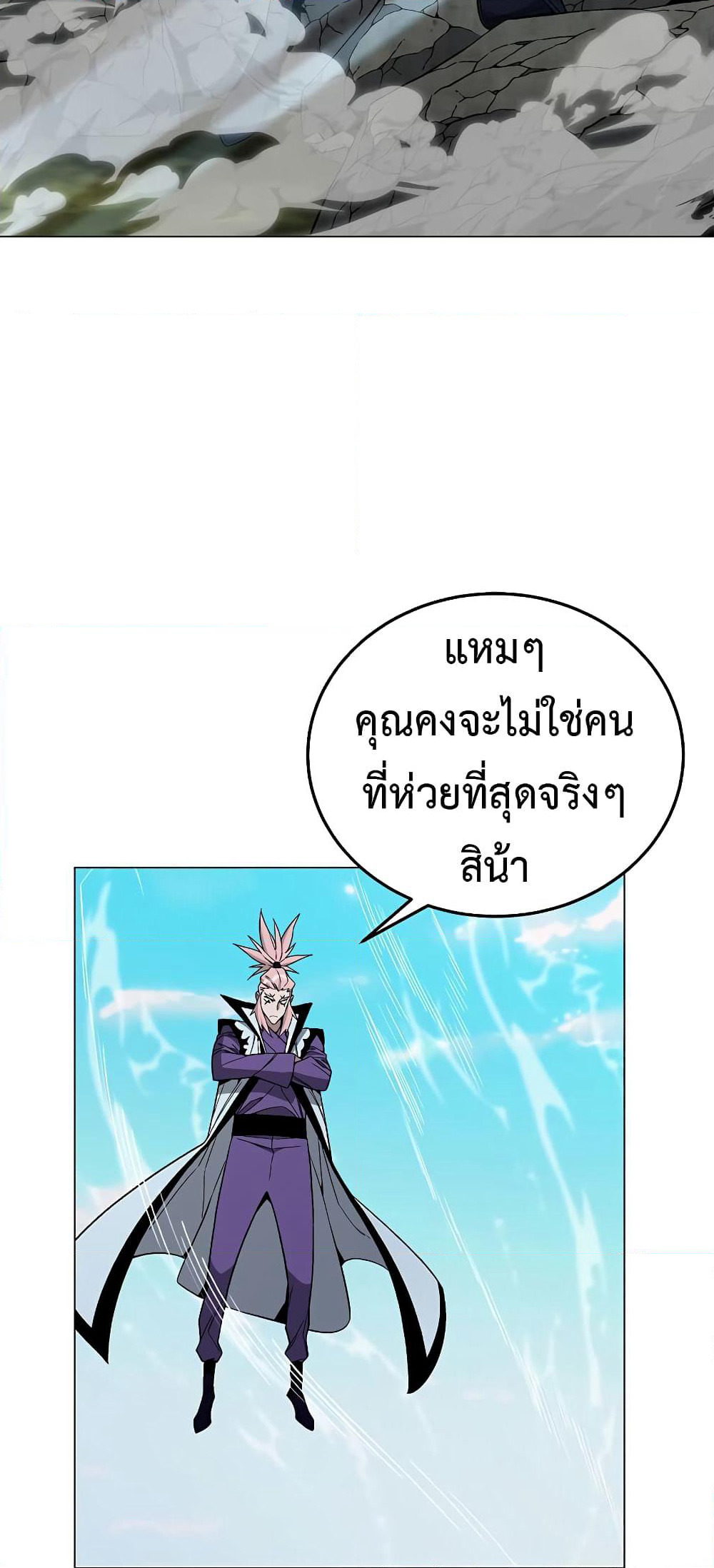 Heavenly Demon Instructor page 4