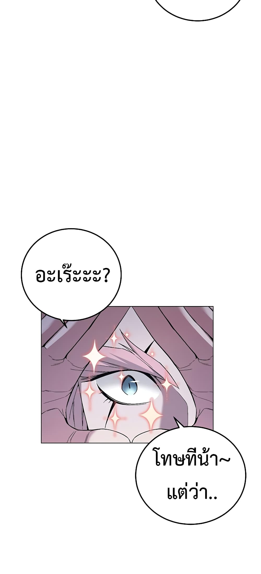 Heavenly Demon Instructor page 7