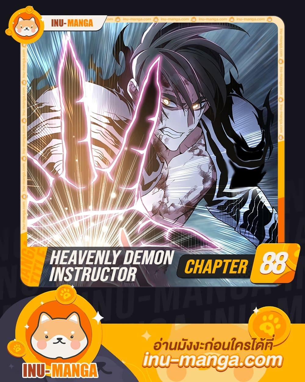 Heavenly Demon Instructor page 1