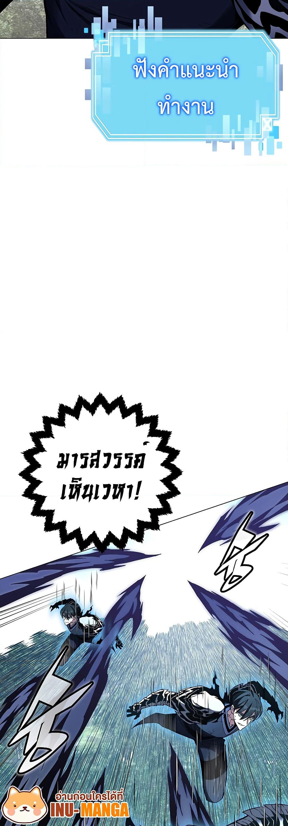 Heavenly Demon Instructor page 6