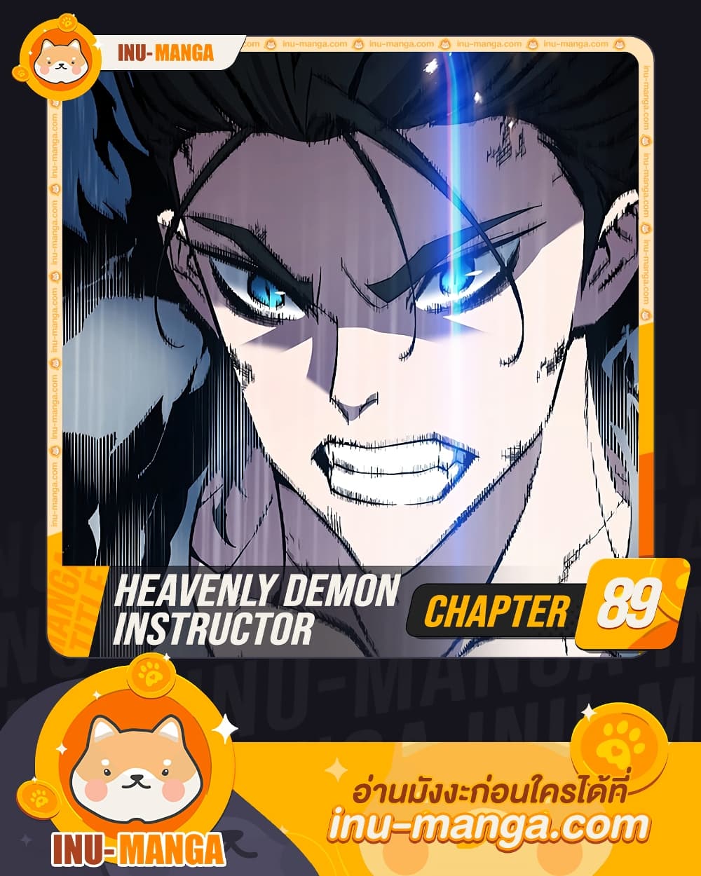 Heavenly Demon Instructor page 1