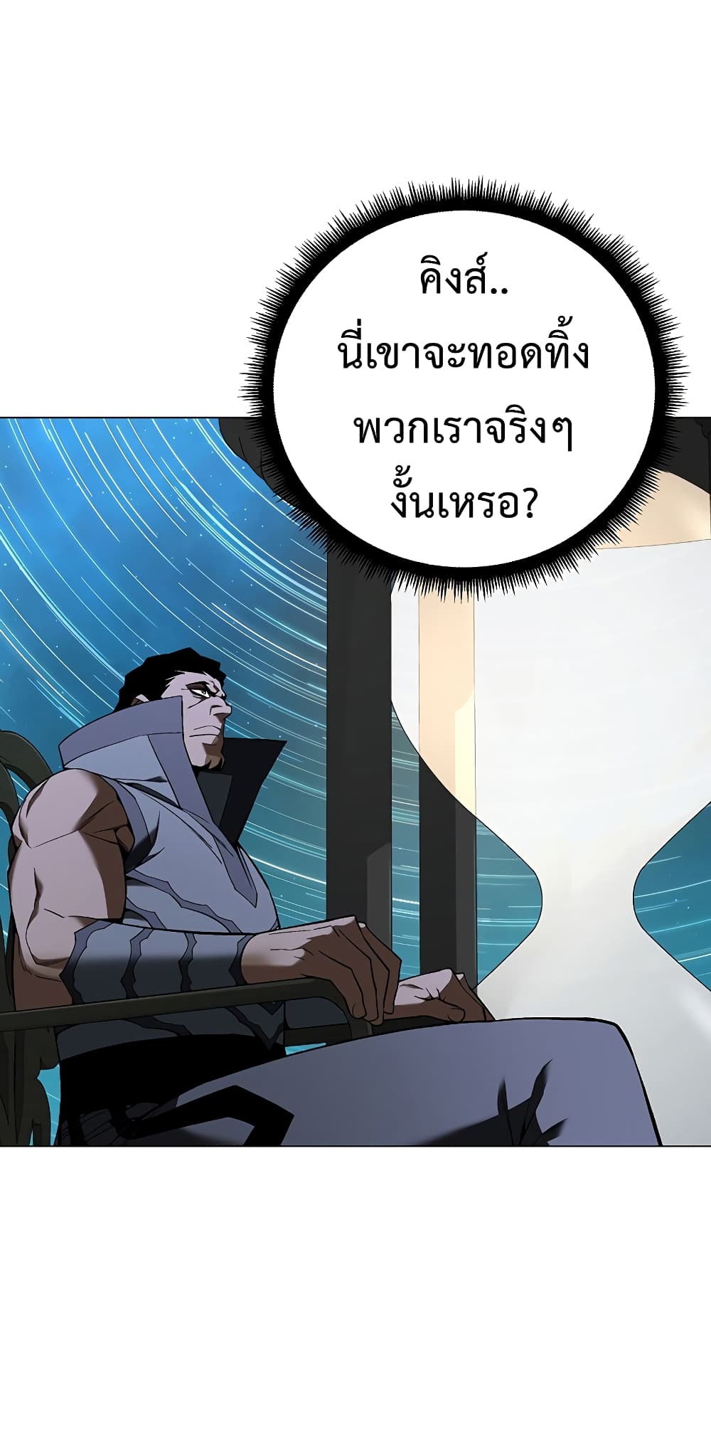 Heavenly Demon Instructor page 3